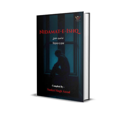 Nidamat-E-Ishq
